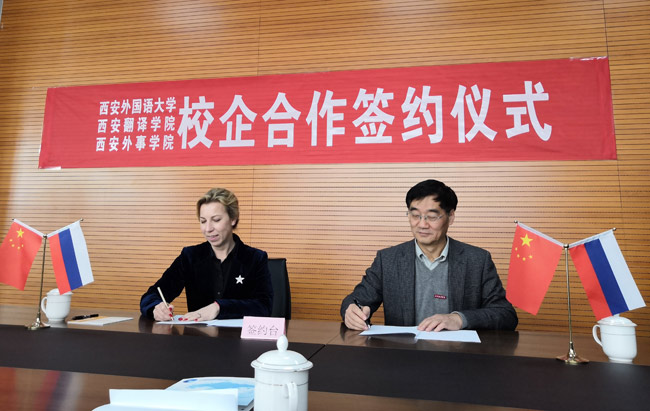 我校亚欧语言文化学院与立德国际教育交流中心签订校企合作协议
